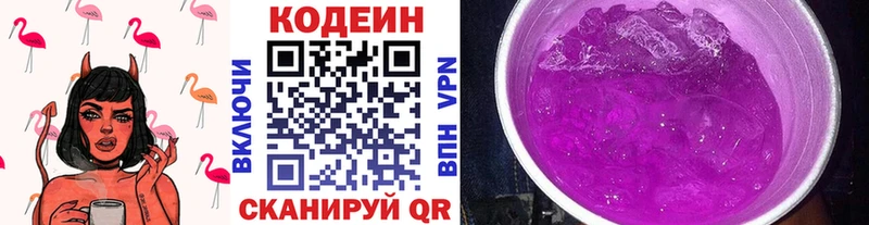 Купить закладки  Дигора  Кодеиновый сироп Lean Purple Drank 