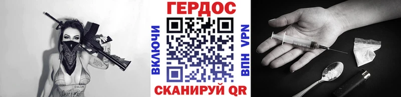ГЕРОИН Heroin Дигора